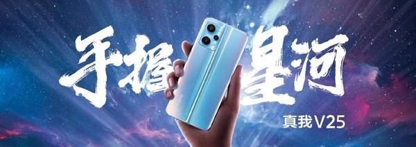 256元(realme真我V25发布！标配12+256GB大内存售1999元)