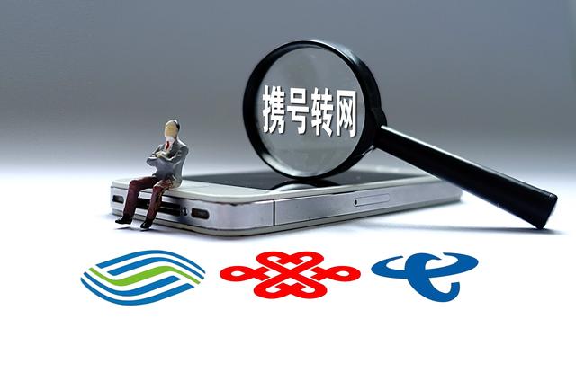 携号转网查询短信怎么发(“携号转网”实行两年多 记者亲测：转网方便吗？)