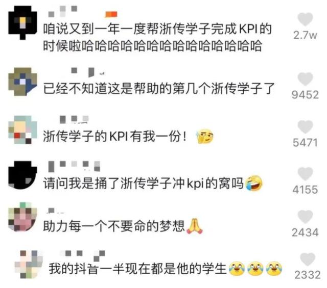 抖音粉丝团名字怎么改(老师出题太难上热搜！今天，全国网友都在帮这个班的学生做作业)