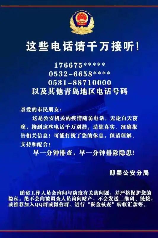微信如何发送聊天记录给别人疫情风险qq(疫情相关，这些电话必须接听)