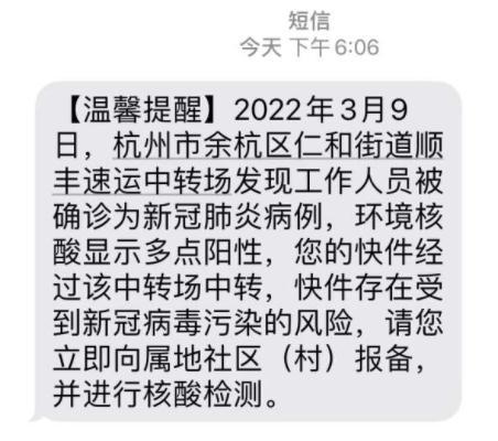 微信聊天什么会掉东西(昨晚许多杭州人都收到这条短信！最新消息来了)