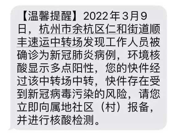 顺丰快递寄到一半可以改地址吗(杭州一顺丰速运中转场14人确诊 记者探访：快递正常配送吗？)