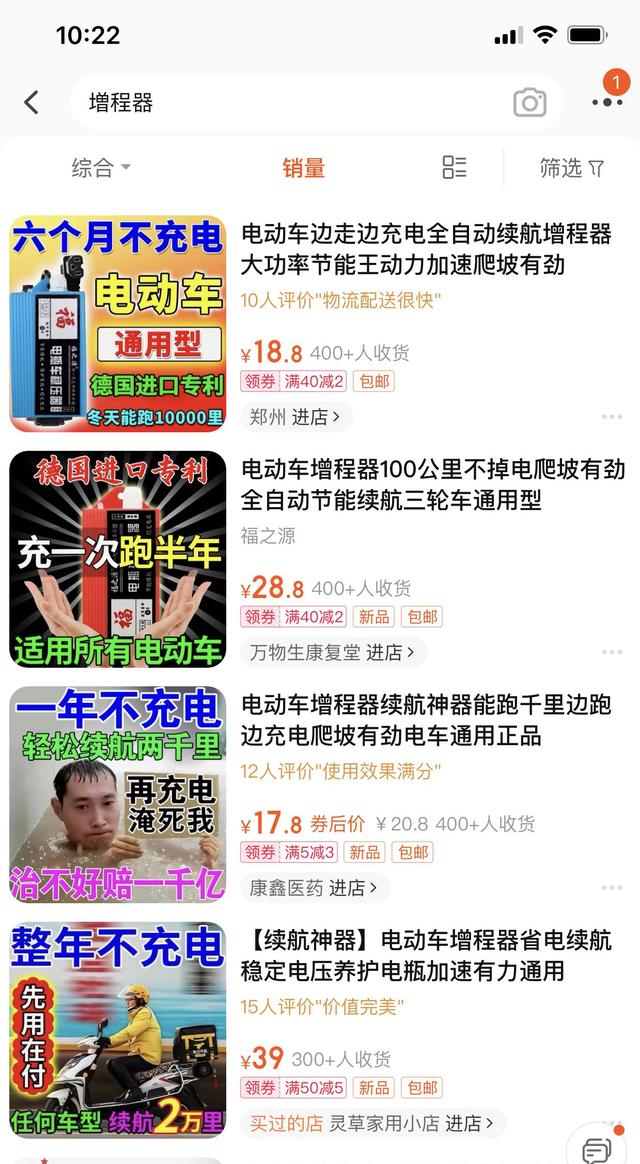 汽车配件拼多多店铺名称大全(315调查｜电动自行车续航神器：玩概念、引流和心理暗示)