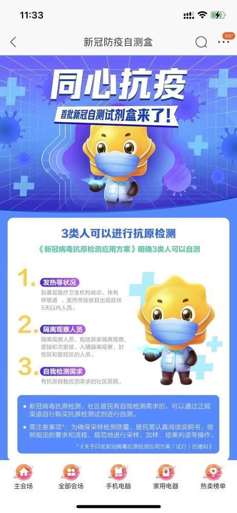 登录新苏宁易购(最快10分钟完成！苏宁易购上线“新冠自测盒”预约)