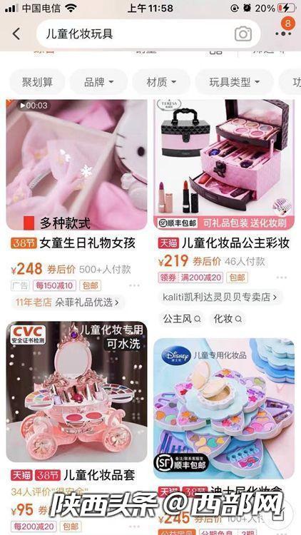 浙江义乌小商品批发城塑料用品价格(维权3.15丨“藏”在玩具里的儿童化妆品 谁来监管？)