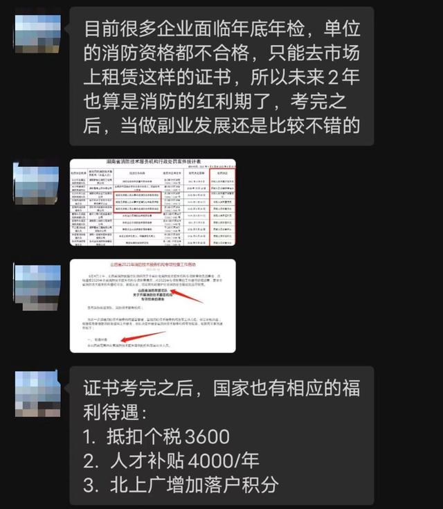 安博新丝路教育消防工程师可靠吗(质量3·15 | 中安新丝路被质疑退款不合理 还没上课就被扣费59%)