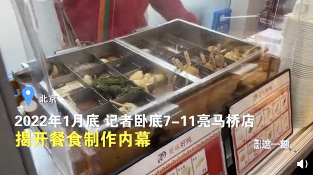 全家便利店加盟条件及费用苏州(711、罗森后厨乱象被曝光，连锁便利店食安还能让人放心吗)