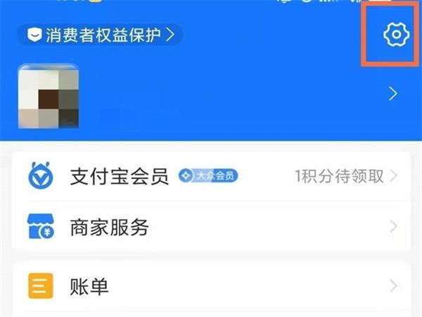 支付宝连续包月怎么取消(支付宝天猫精灵会员取消自动扣款方法介绍)
