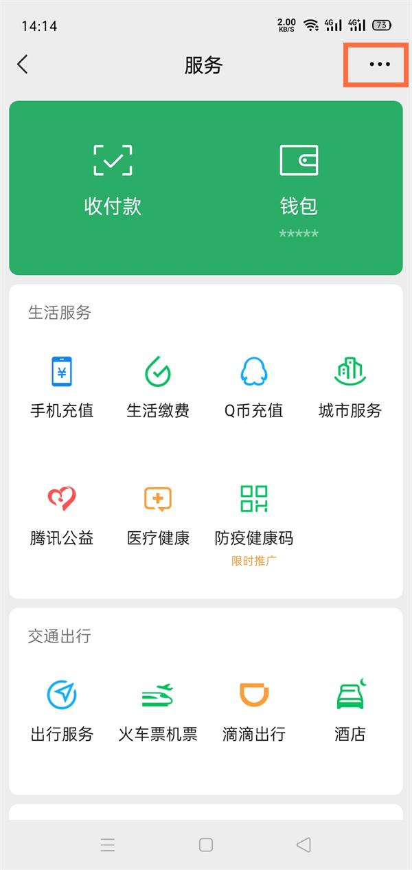 微信转账金额修改数字(微信在哪进行定时转账 微信如何进行定转账)