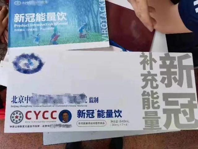 企业微信公众号怎么发布文章(全球首款“防新冠特膳食品”？涉嫌虚假宣传！涉事公司被立案调查)