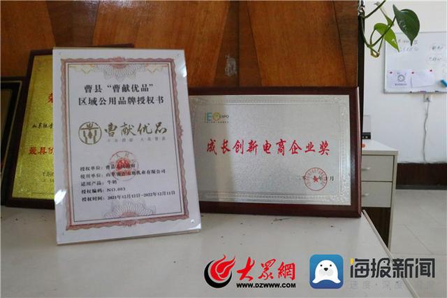 电子商务线上销售(“线上营销+线下直营店”直播电商为曹县归一牛奶赋能)