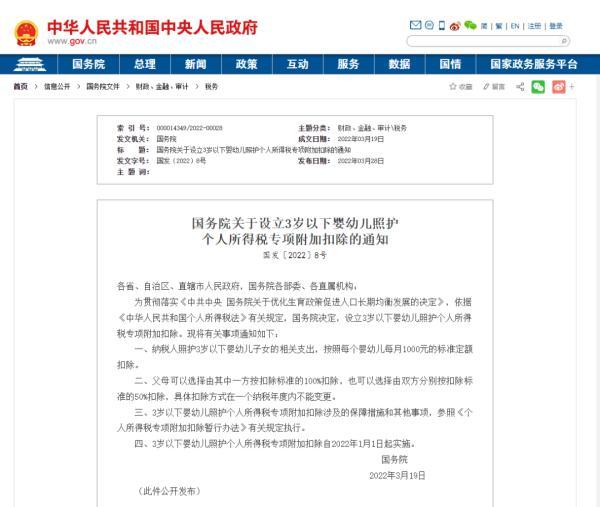 个税法属于什么法(刚刚发布，个税有重大调整)