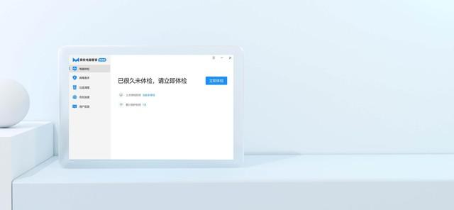手机电脑管家怎么关闭(杀毒软件为啥越用越卡？微软官方电脑管家来了，真正清爽无广告)