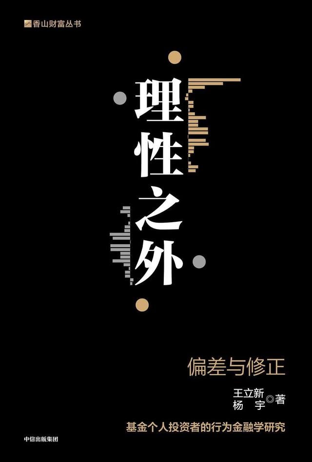 赚钱的赚怎么写笔顺(基金投资者为什么会失败？)