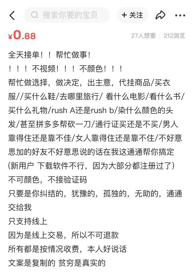 闲鱼上的上门服务是真的吗(闲鱼情色交易咋就屡禁不止？客服：系统监测会有漏洞)