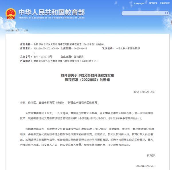 大力教育招聘(教育部重磅发布！9月正式实施)