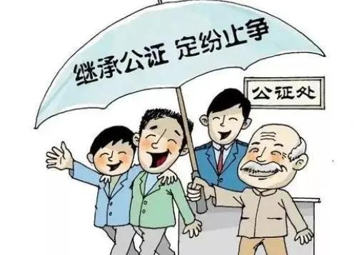 直系亲属关系证明材料(普法课堂｜遗产继承公证需要什么材料？)