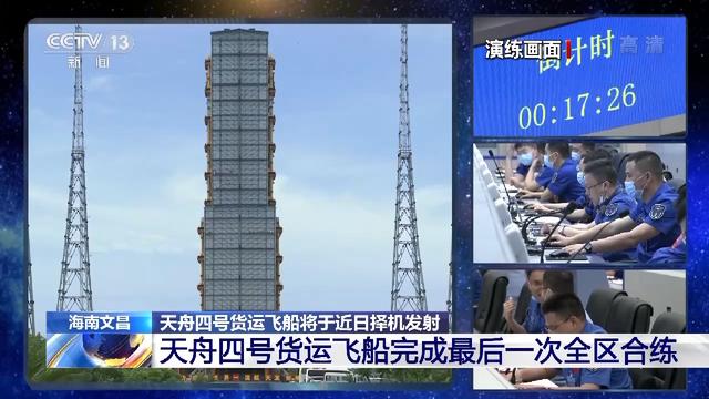 监视设备的状态,判断其是否正常是(天舟四号货运飞船将于近日择机发射 新一代指挥显示系统为发射提供信息支撑)