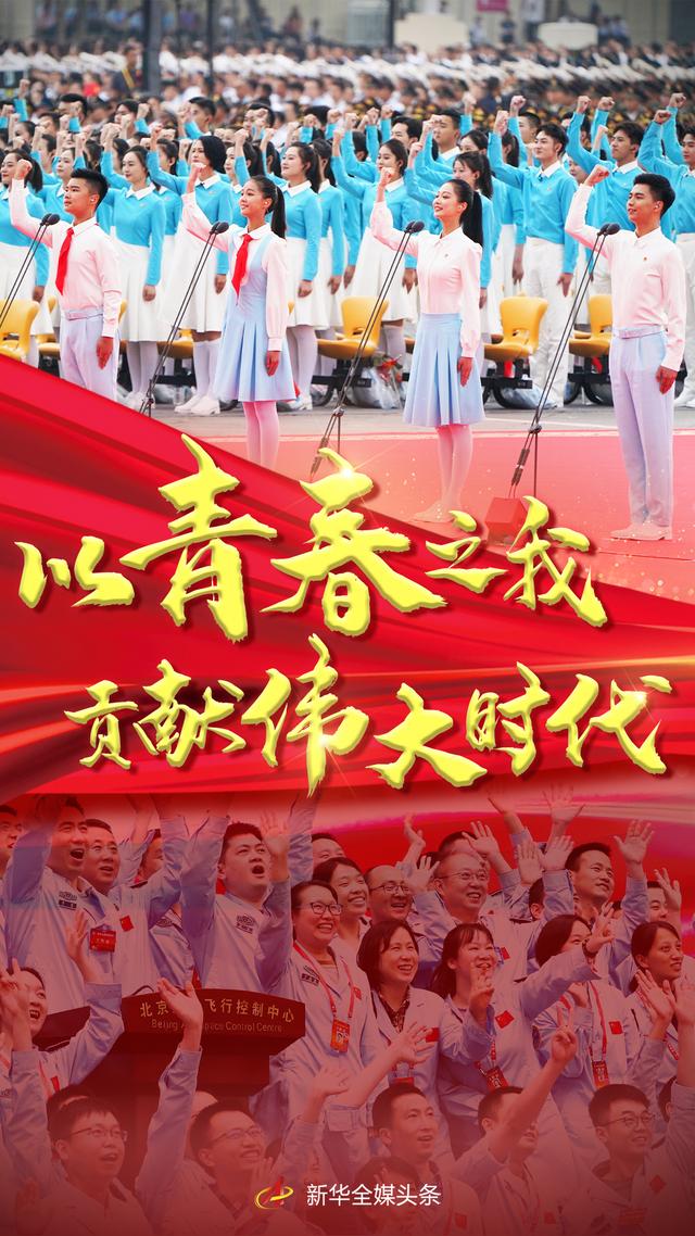 云学院app下载(以青春之我，贡献伟大时代——写在庆祝中国共产主义青年团成立100周年大会召开之际)