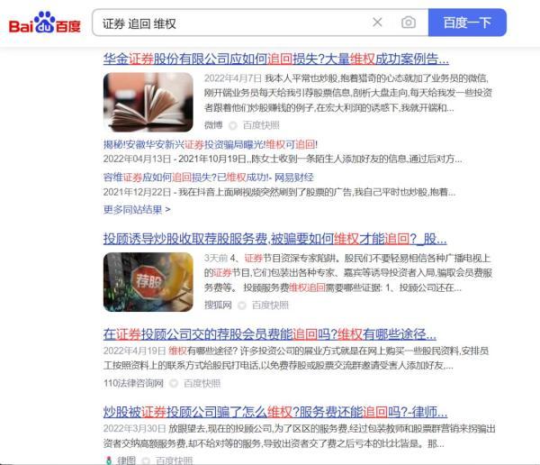 假新闻案例2019(假维权，真骗局！119万大数据揭秘“灰产”，持牌机构100%中招)