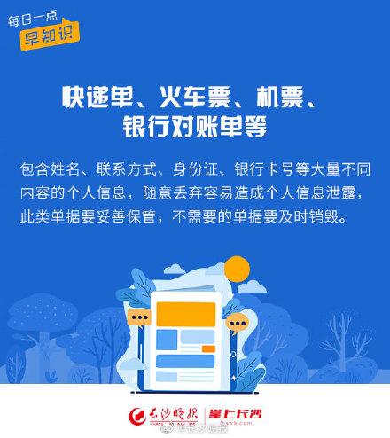 个人隐私泄露(警惕！你的个人信息泄露，可能因为这些……)