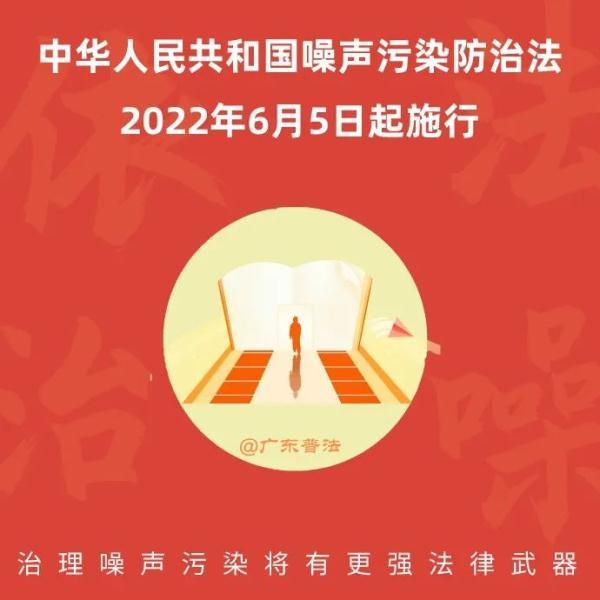 邻居扰民投诉电话(正式施行！广场舞、装修扰民拒不改正的，罚款！附举报电话→)
