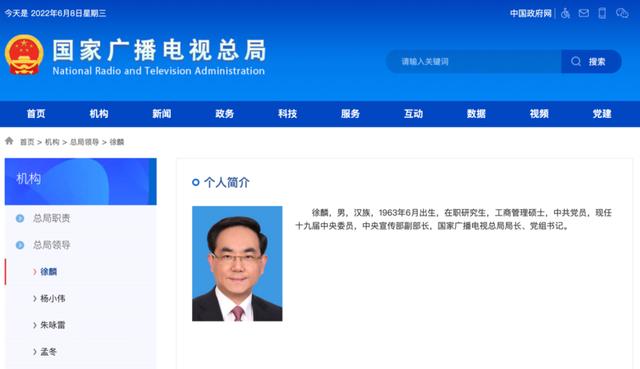 中央电视台台长(最新！国家广电总局局长、党组书记调整)