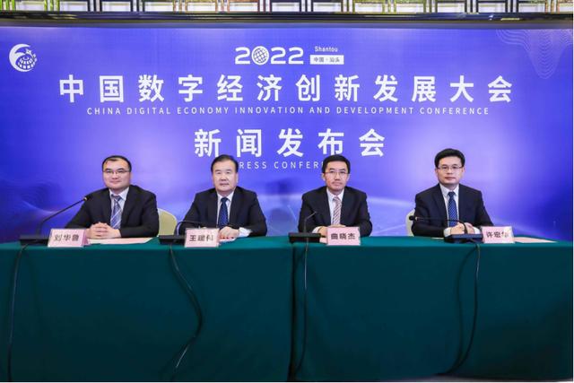 通信世界网消息(聚数连侨！2022中国数字经济创新发展大会即将召开)